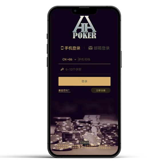 HHpoker官网版ios版